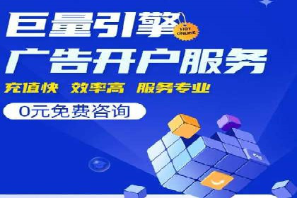 竞价广告开户实战经验分享：如何控制成本