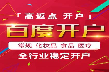 竞价推广开户成功故事集锦，激发你的灵感！